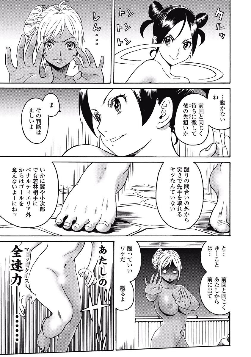 はぐれアイドル地獄変 第18話 - Page 3