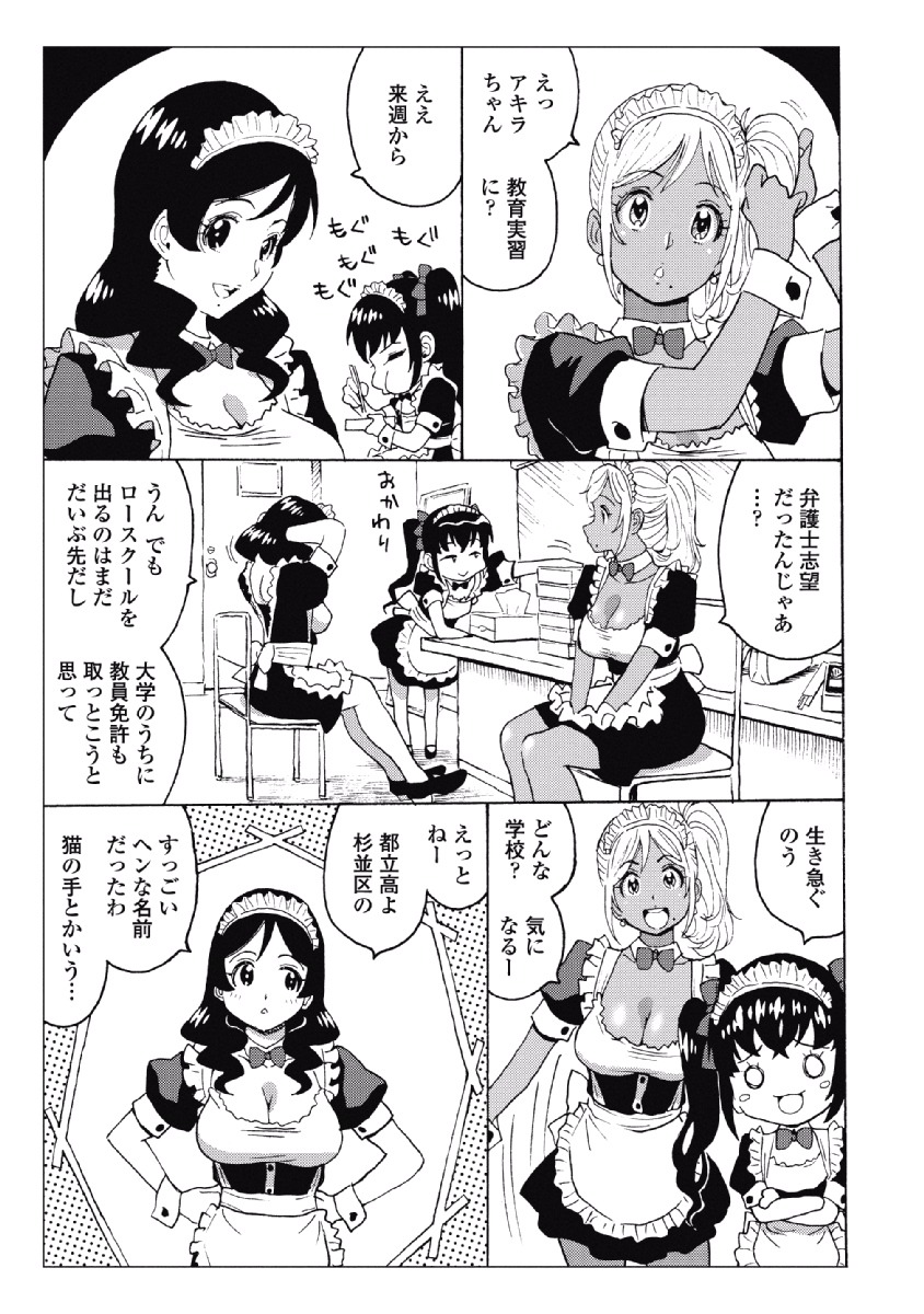 はぐれアイドル地獄変 第28話 - Page 25