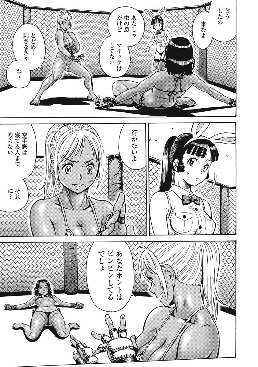 はぐれアイドル地獄変 第68話 - Page 5