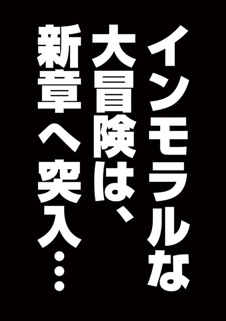 異世界不倫～魔王討伐から十年、妻とはレスの元勇者と、夫を亡くした女戦士～ 第25.5話 - Next 第26.5話