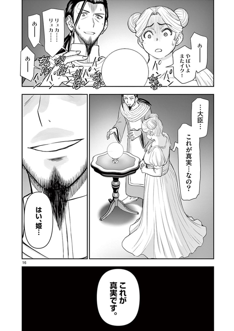 異世界不倫～魔王討伐から十年、妻とはレスの元勇者と、夫を亡くした女戦士～ 第22話 - Next 第23話