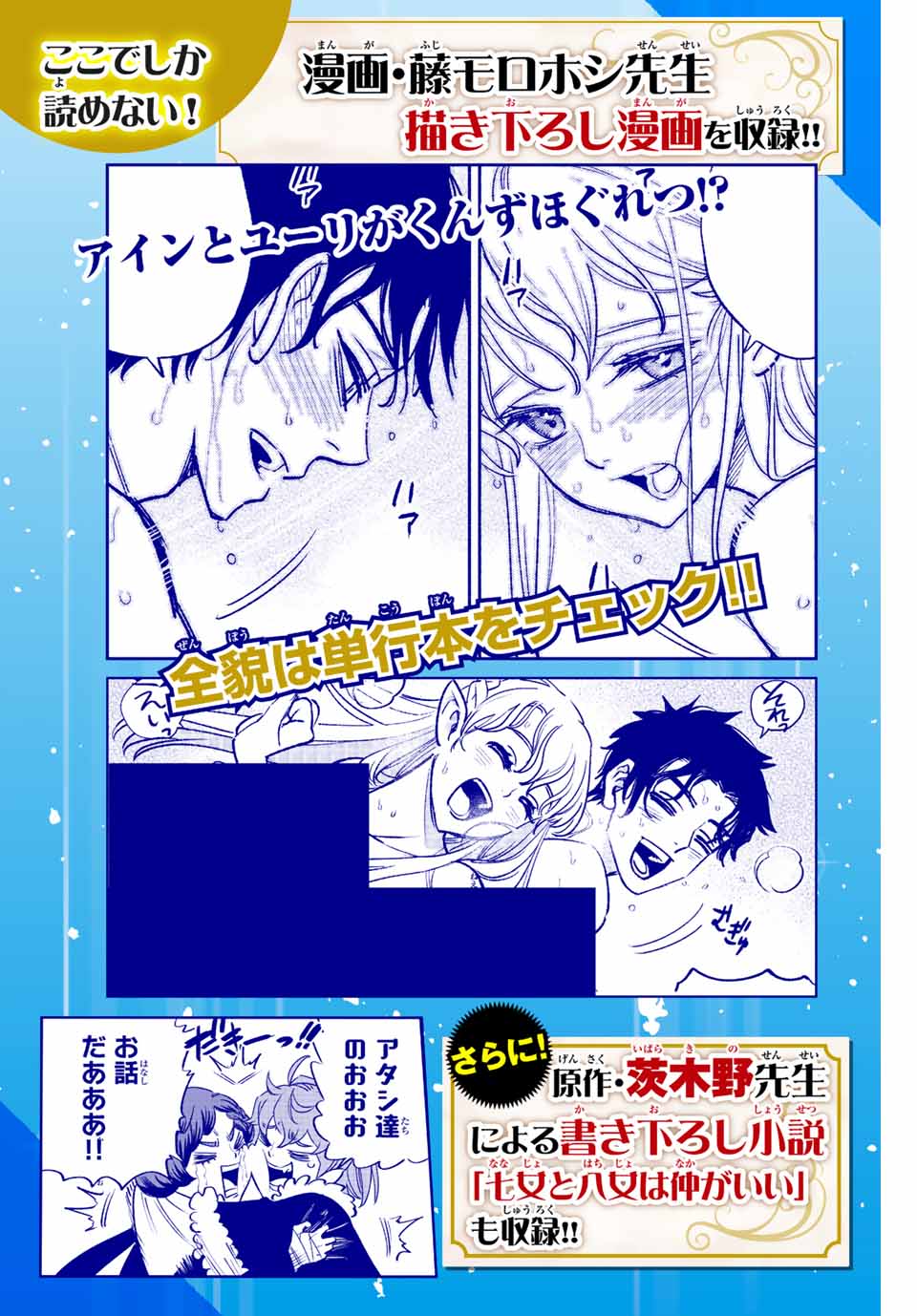 不遇職【鑑定士】が実は最強だった～奈落で鍛えた最強の【神眼】で無双する～ 第75.12話 - Page 6