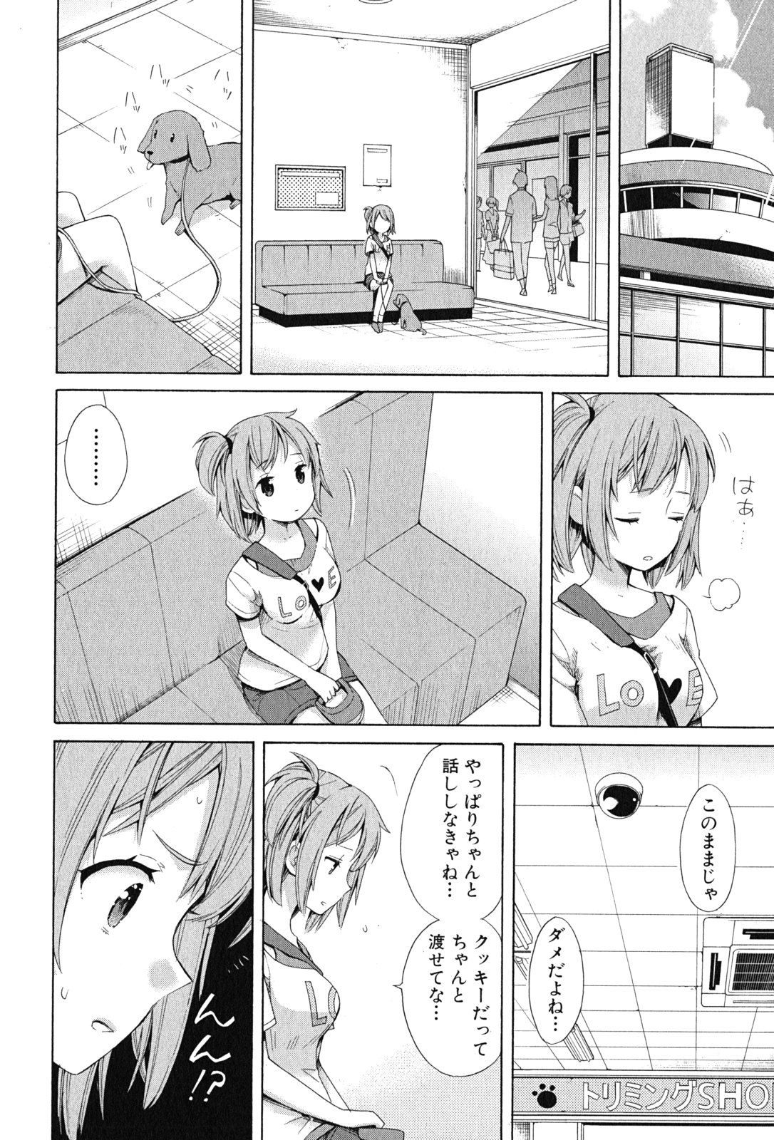 やはり俺の青春ラブコメはまちがっている。 -妄言録- 第12話 - Page 26