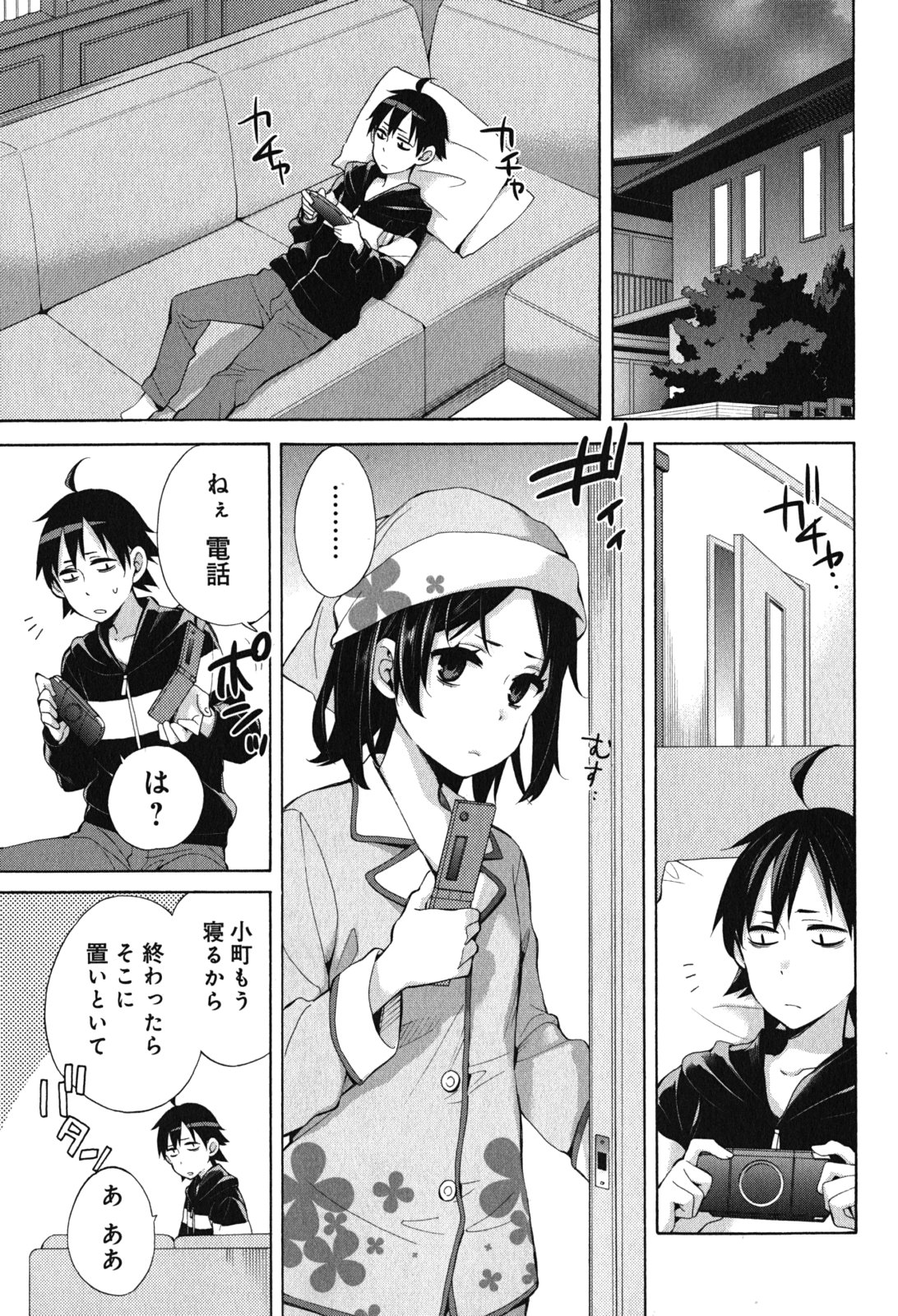 やはり俺の青春ラブコメはまちがっている。 -妄言録- 第32話 - Page 7