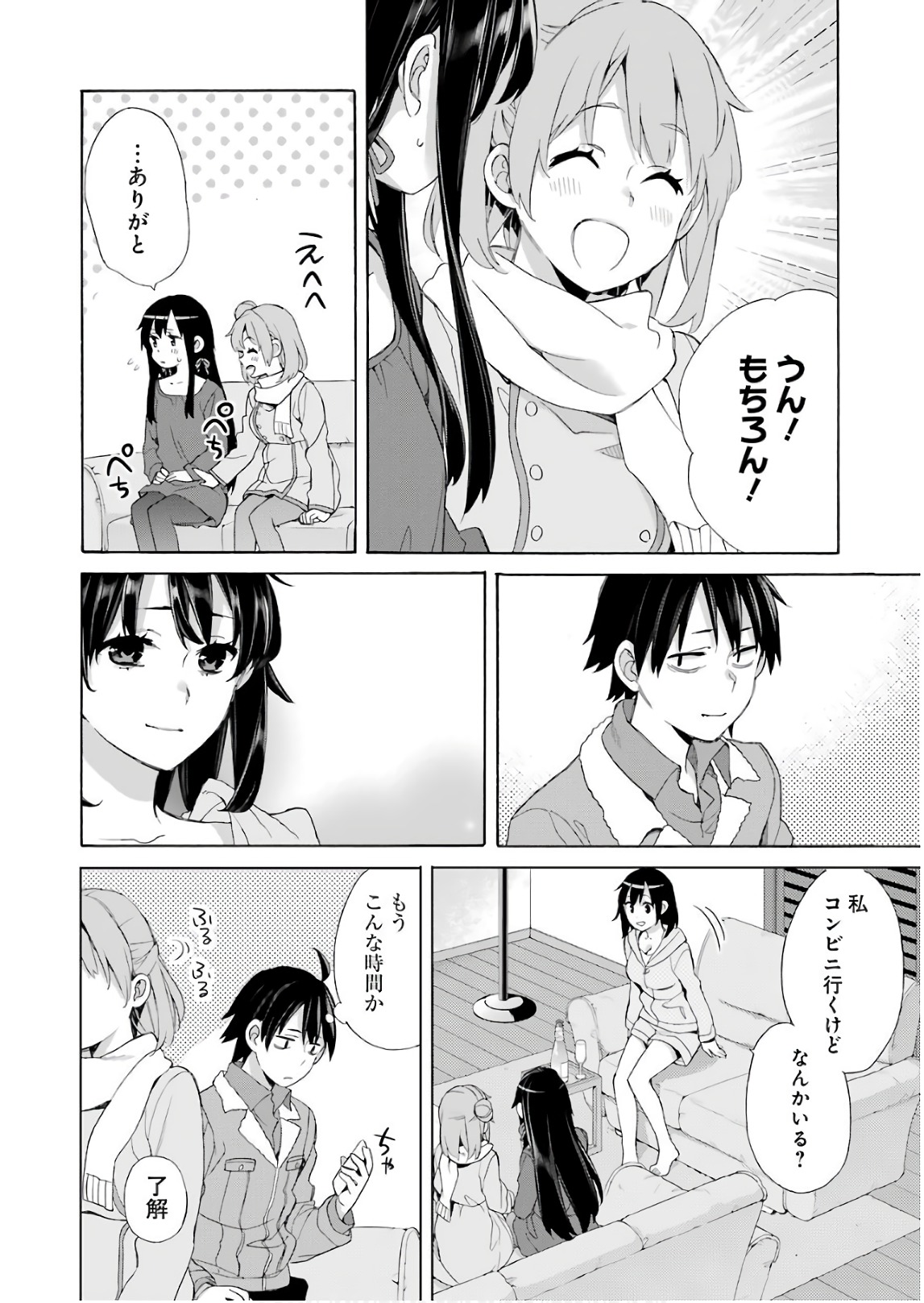 やはり俺の青春ラブコメはまちがっている。 -妄言録- 第61話 - Page 28