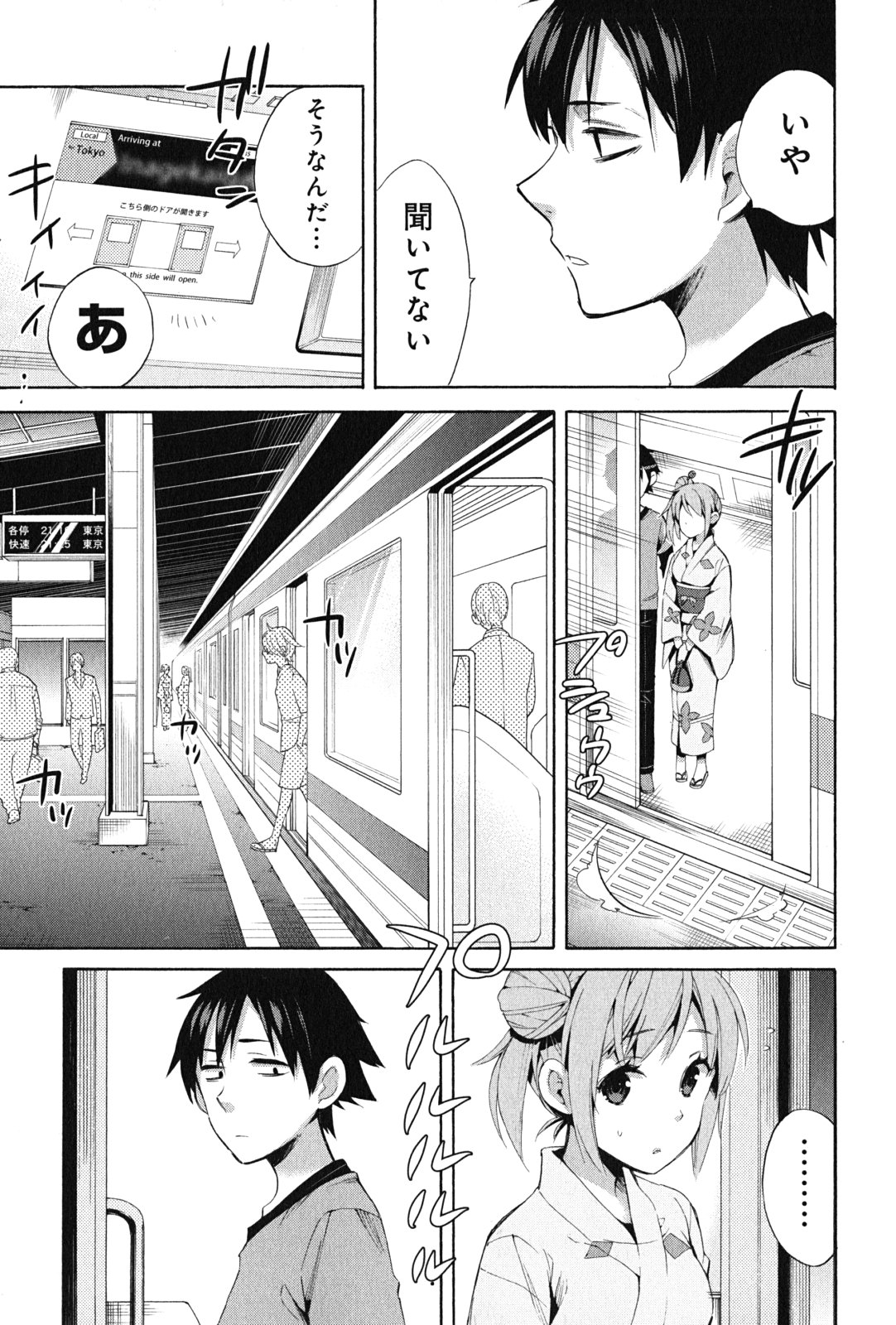 やはり俺の青春ラブコメはまちがっている。 -妄言録- 第20話 - Page 21