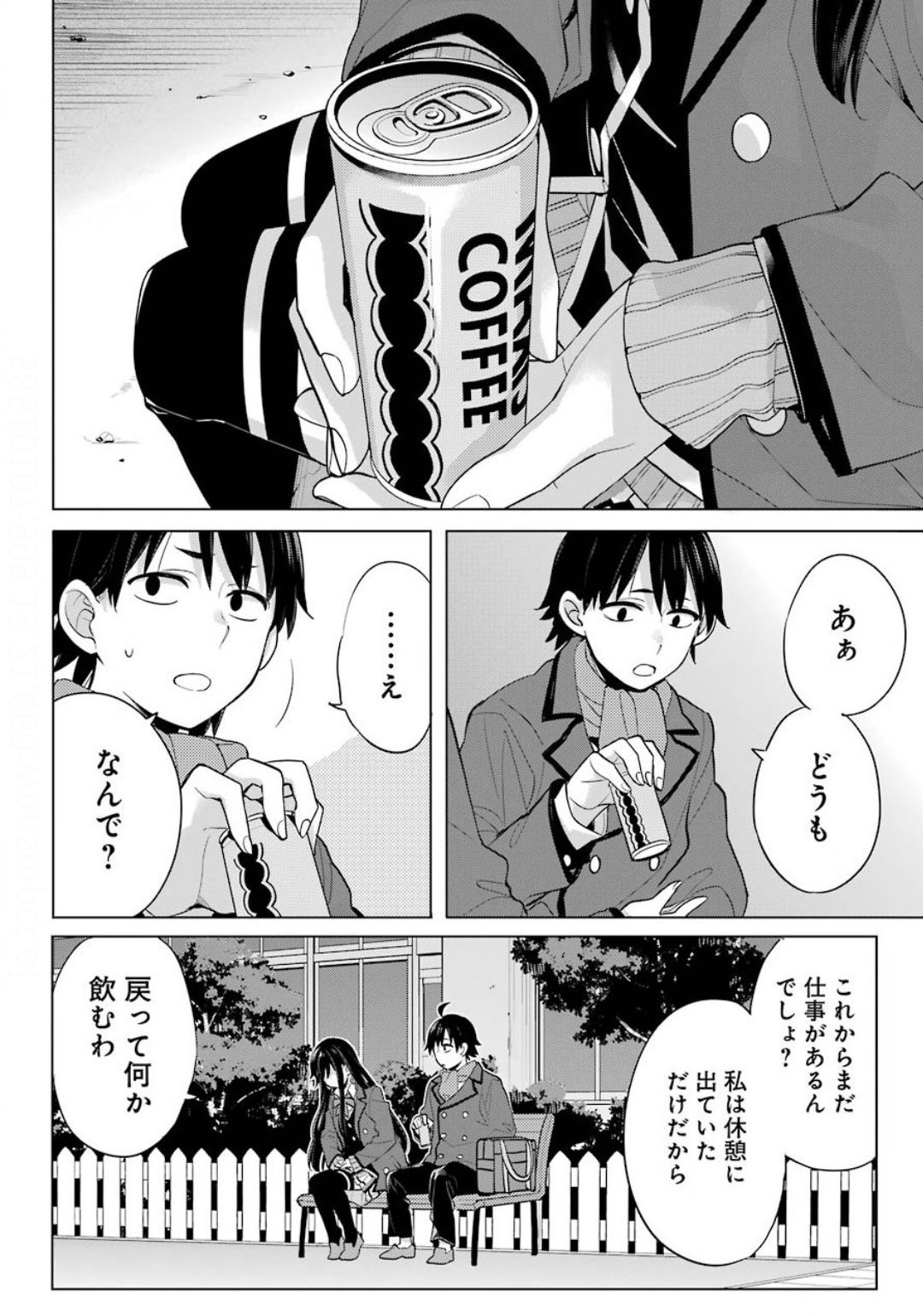 やはり俺の青春ラブコメはまちがっている。 -妄言録- 第88話 - Page 6