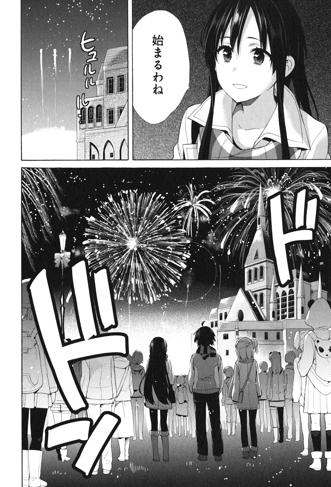 やはり俺の青春ラブコメはまちがっている。 -妄言録- 第43話 - Page 12