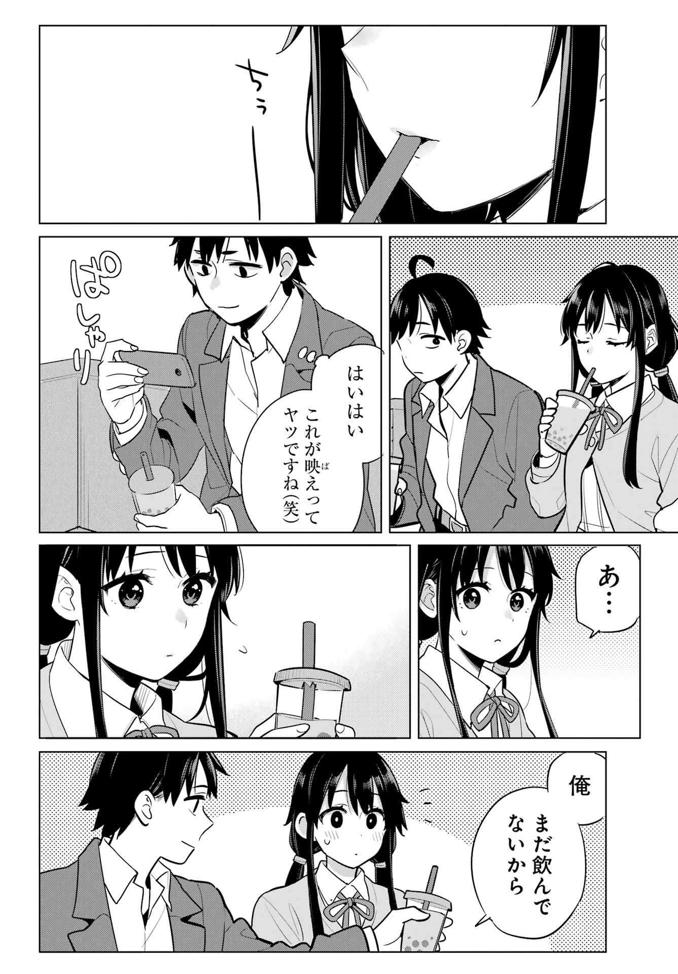 やはり俺の青春ラブコメはまちがっている。 -妄言録- 第110話 - Page 17