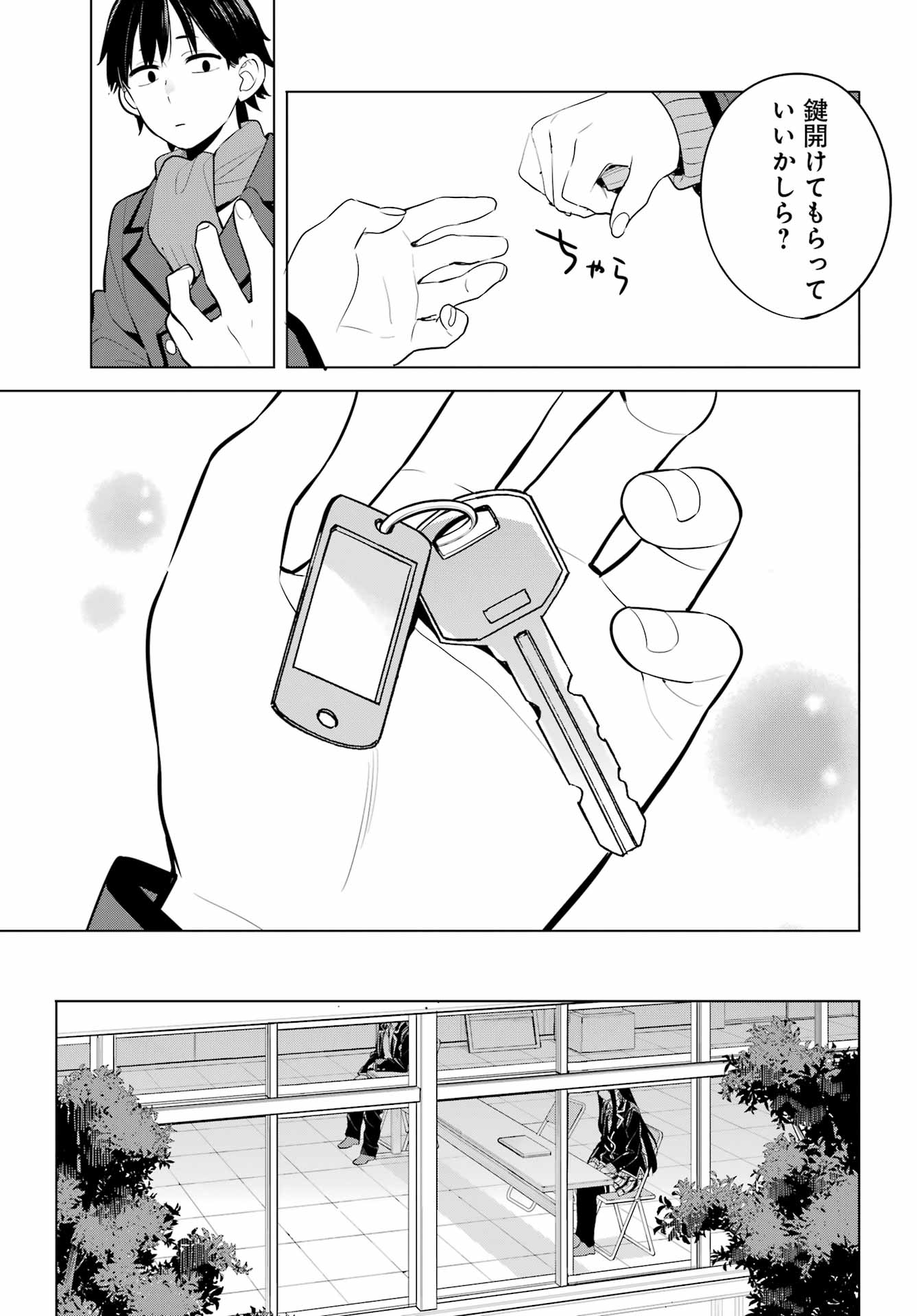 やはり俺の青春ラブコメはまちがっている。 -妄言録- 第110話 - Page 6