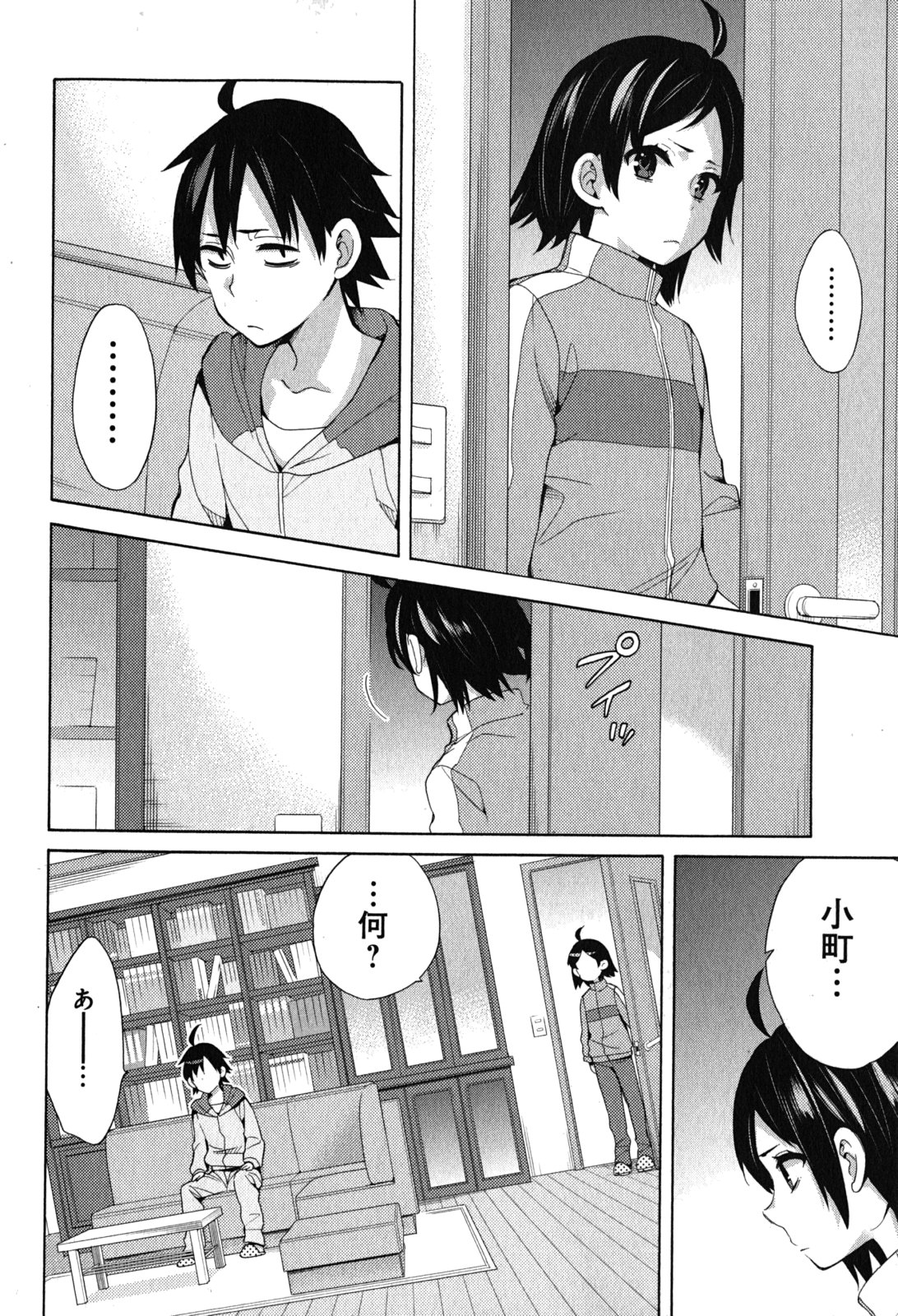 やはり俺の青春ラブコメはまちがっている。 -妄言録- 第33話 - Page 26