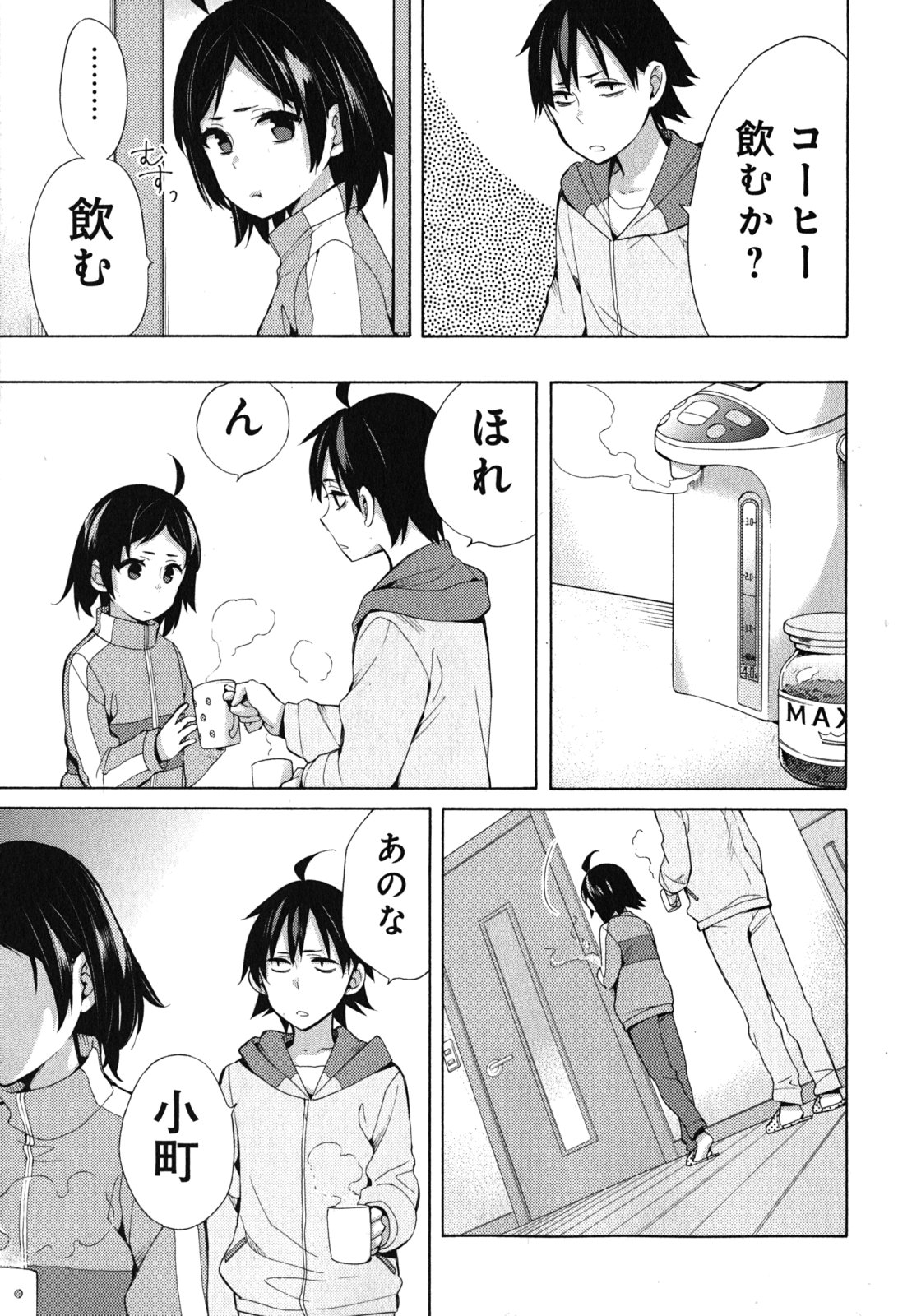 やはり俺の青春ラブコメはまちがっている。 -妄言録- 第33話 - Page 27