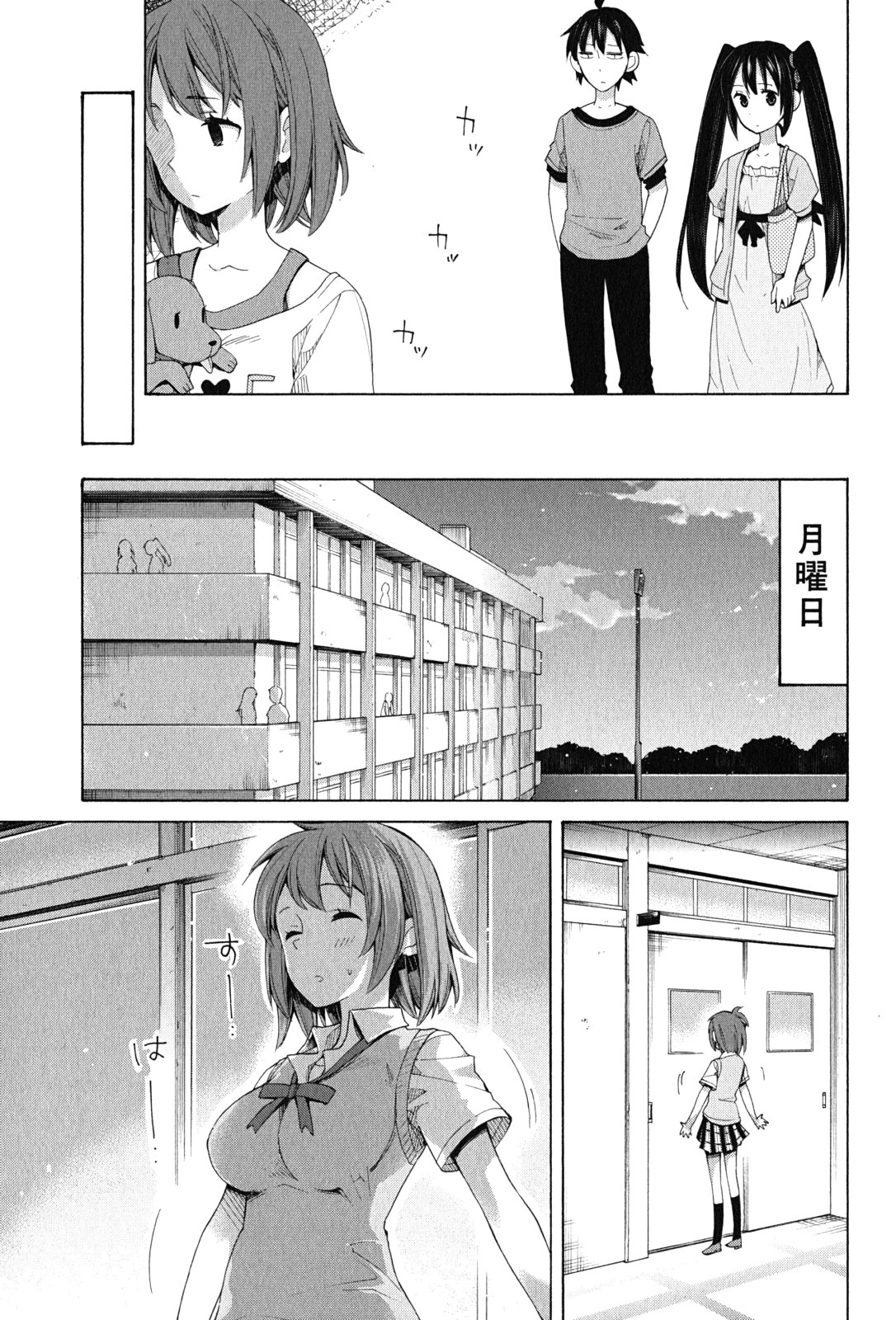 やはり俺の青春ラブコメはまちがっている。 -妄言録- 第13話 - Page 17