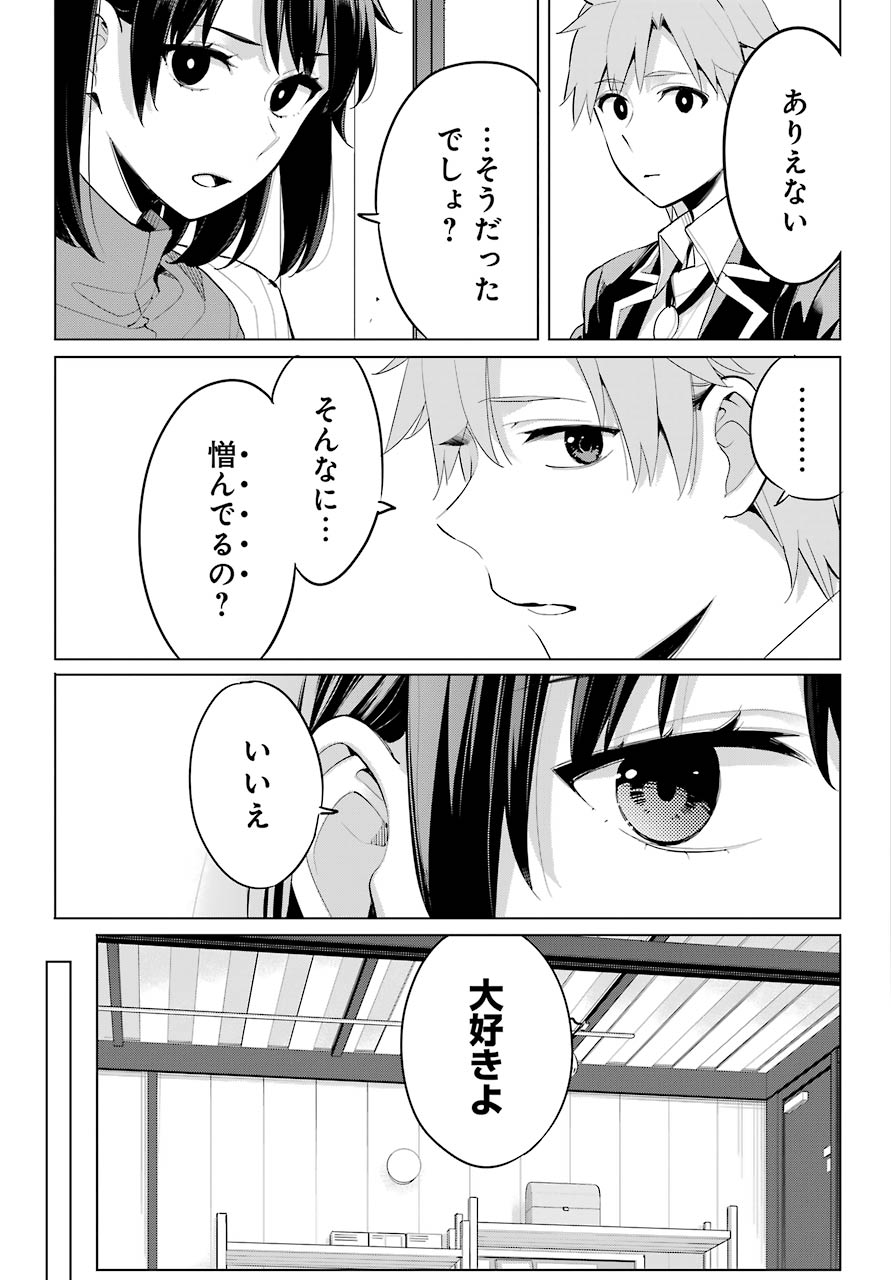 やはり俺の青春ラブコメはまちがっている。 -妄言録- 第93話 - Next 第94話