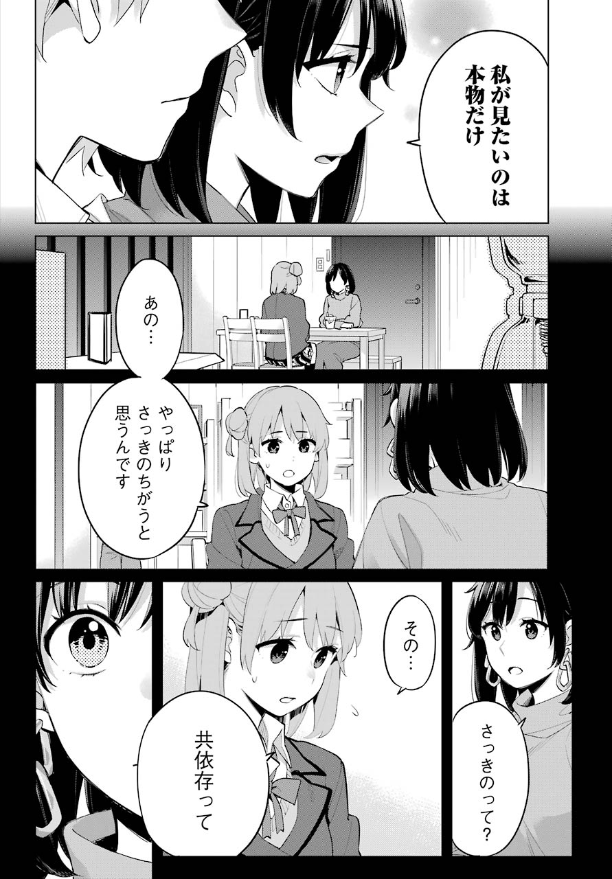 やはり俺の青春ラブコメはまちがっている。 -妄言録- 第93話 - Next 第94話