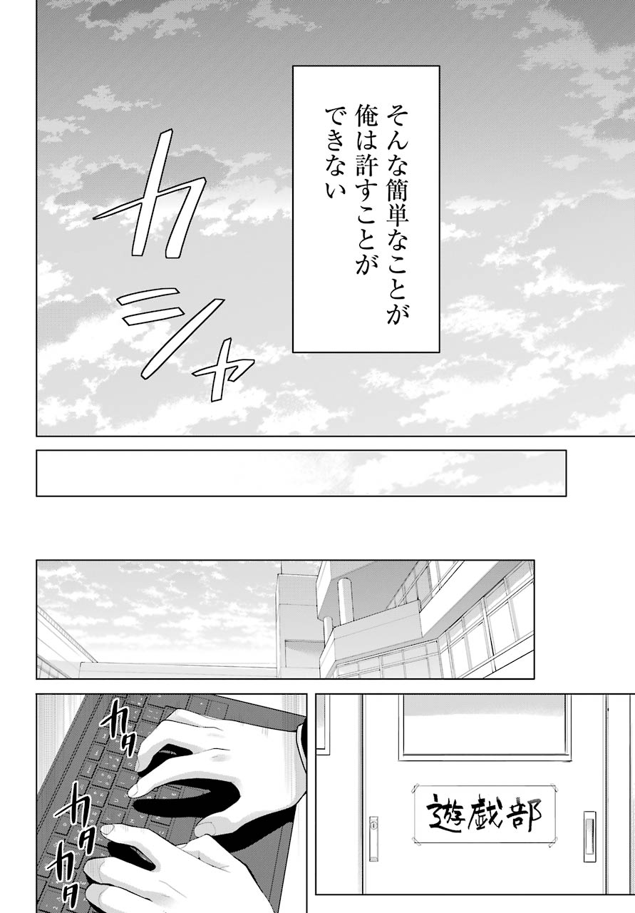 やはり俺の青春ラブコメはまちがっている。 -妄言録- 第90話 - Next 第91話