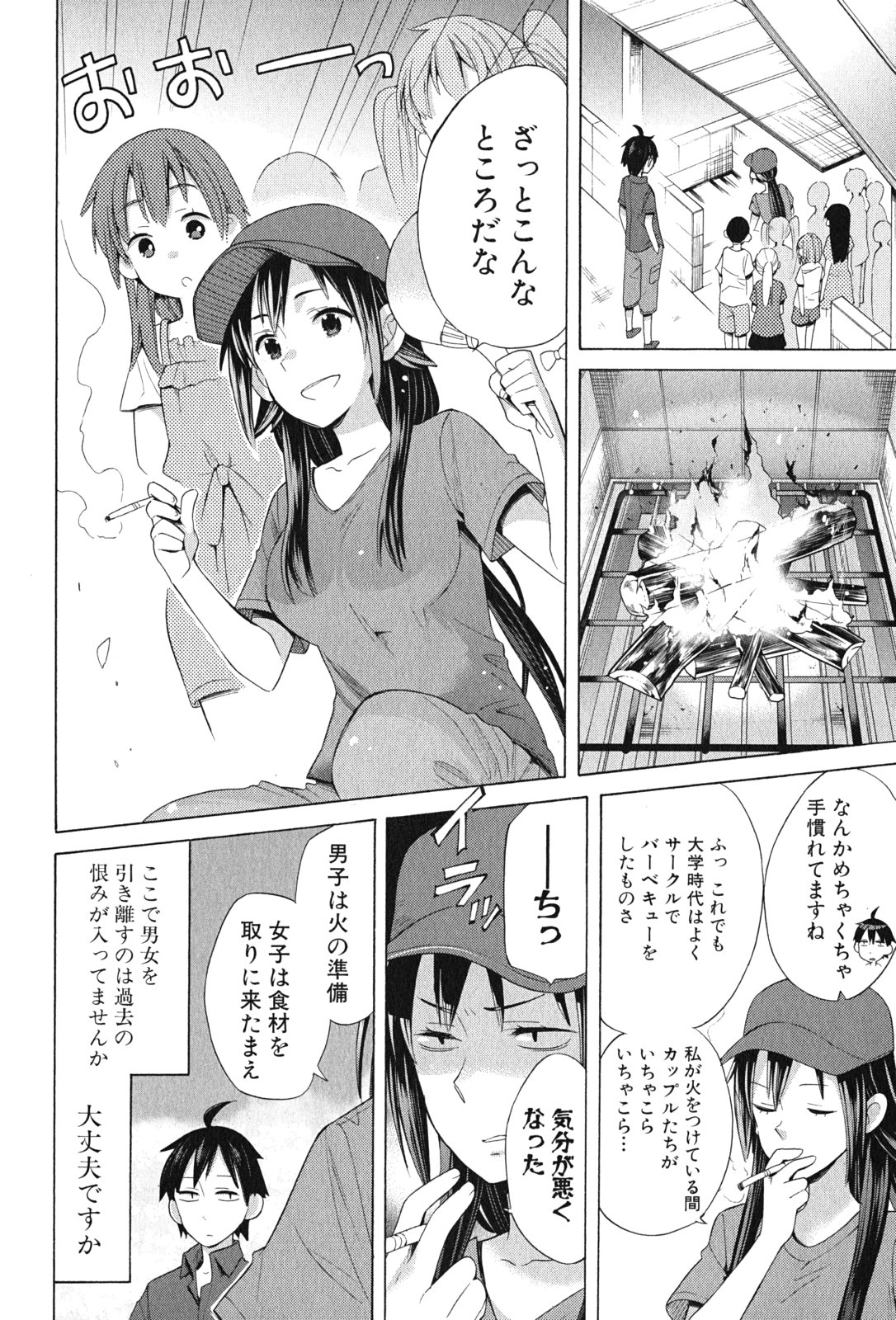 やはり俺の青春ラブコメはまちがっている。 -妄言録- 第15話 - Page 2