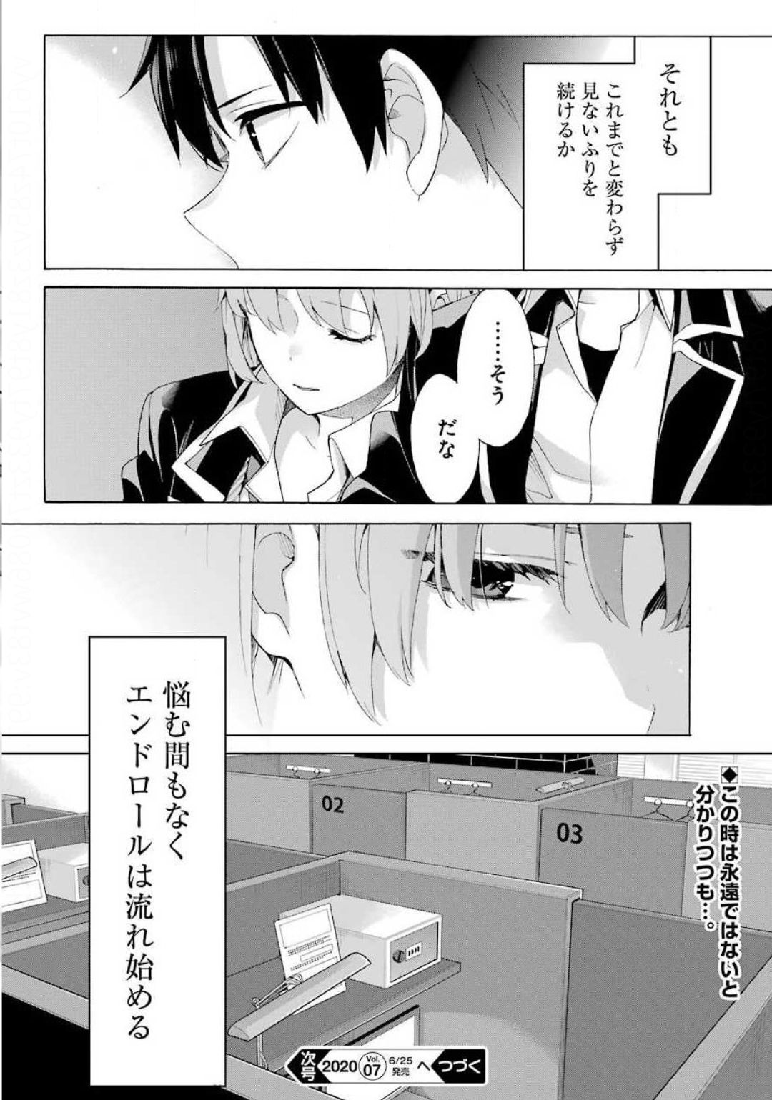 やはり俺の青春ラブコメはまちがっている。 -妄言録- 第85話 - Page 30