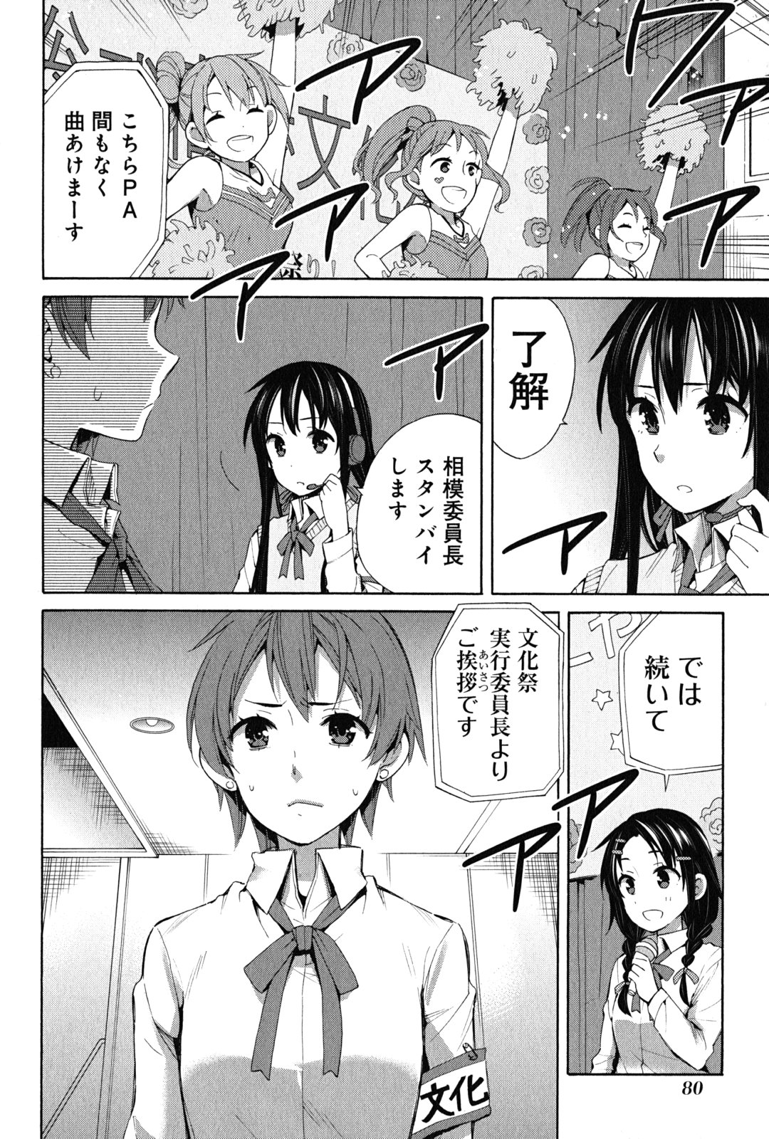 やはり俺の青春ラブコメはまちがっている。 -妄言録- 第24話 - Page 16