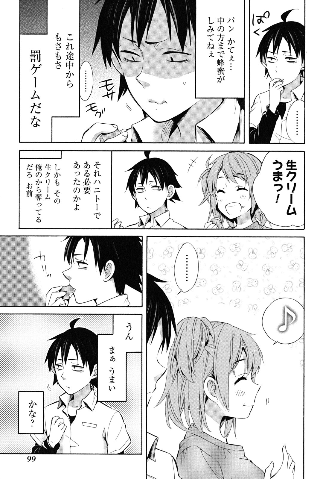 やはり俺の青春ラブコメはまちがっている。 -妄言録- 第24話 - Page 35