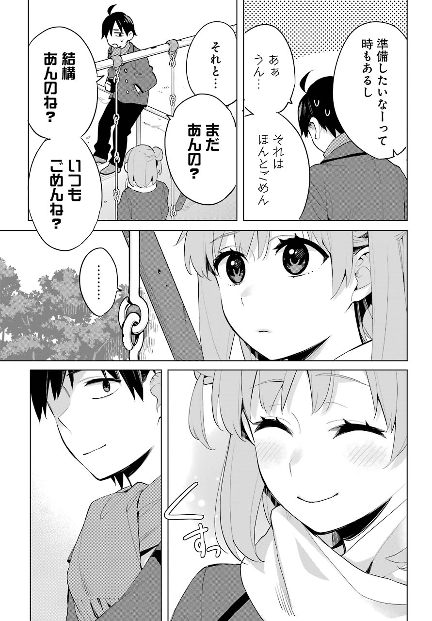 やはり俺の青春ラブコメはまちがっている。 -妄言録- 第94話 - Page 7