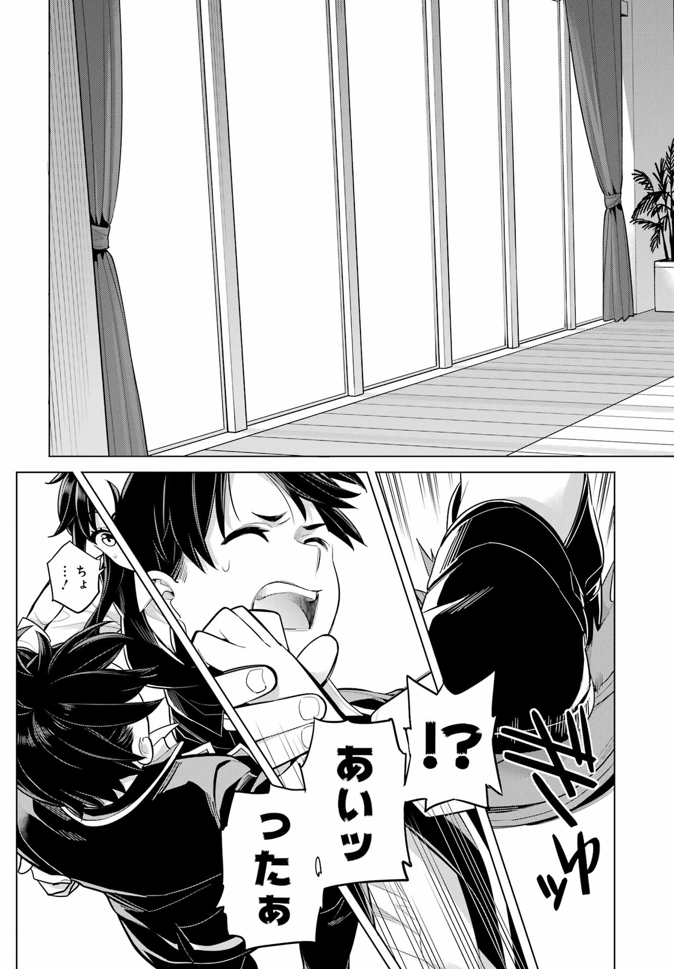 やはり俺の青春ラブコメはまちがっている。 -妄言録- 第114話 - Page 15