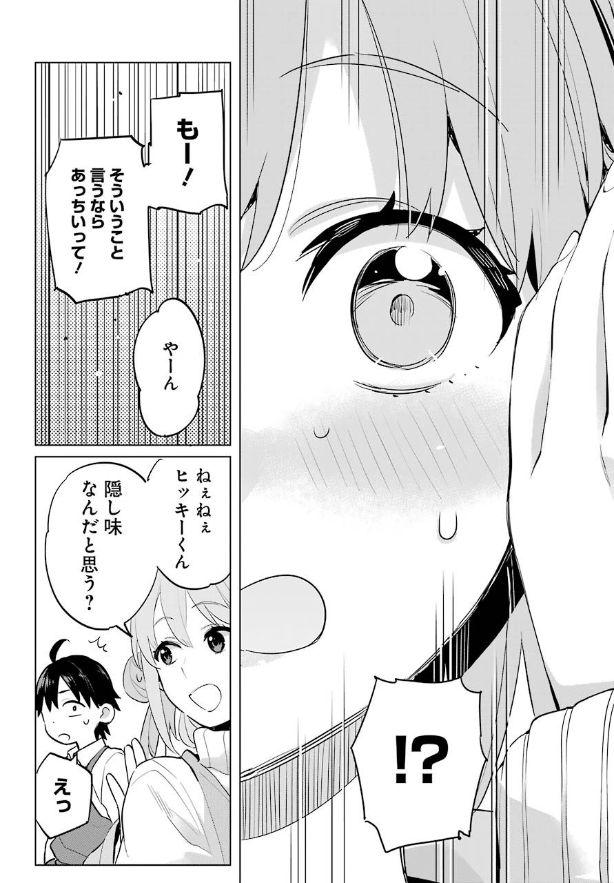 やはり俺の青春ラブコメはまちがっている。 -妄言録- 第96話 - Next 第97話