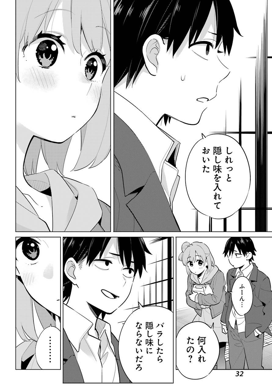 やはり俺の青春ラブコメはまちがっている。 -妄言録- 第96話 - Next 第97話