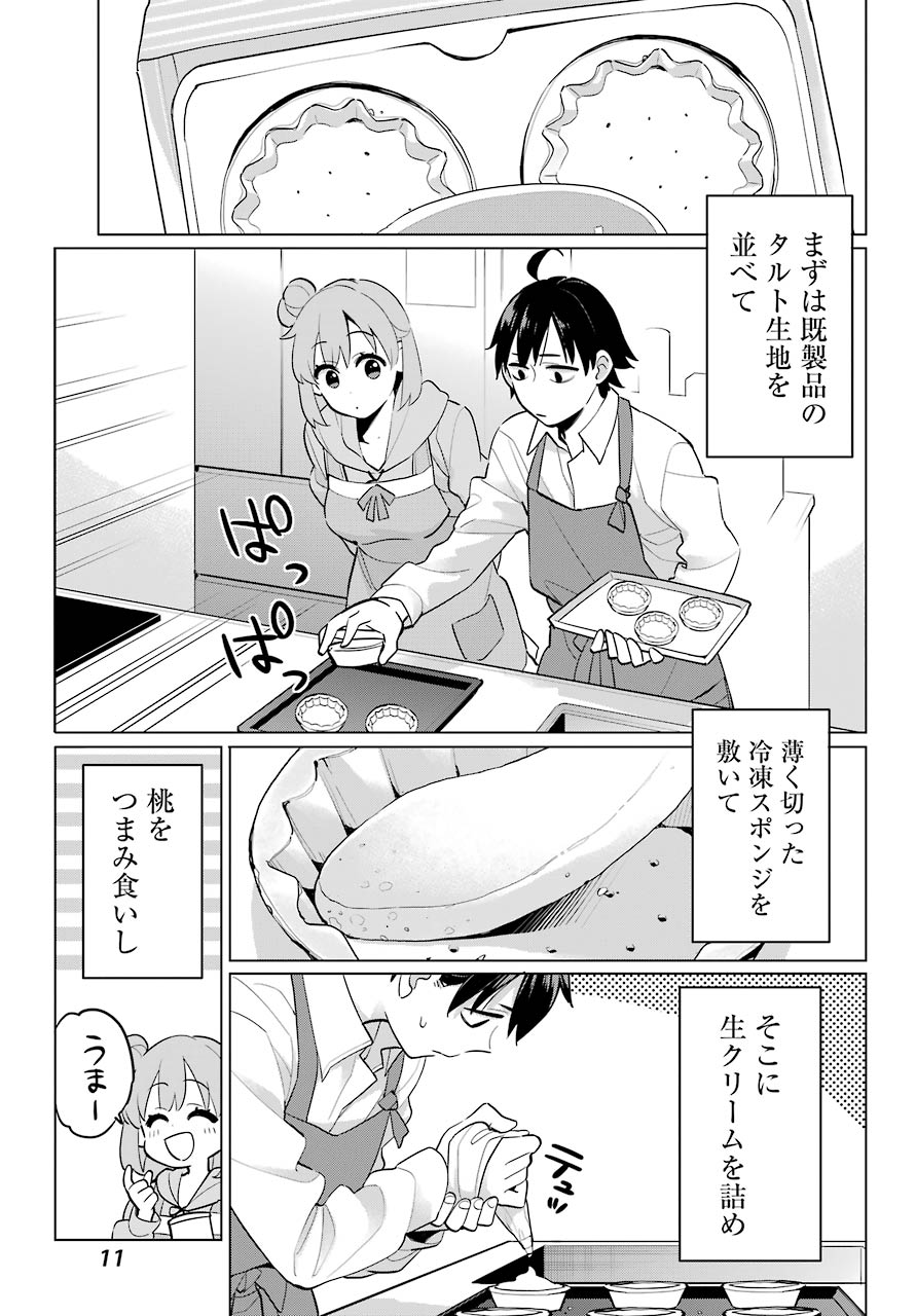 やはり俺の青春ラブコメはまちがっている。 -妄言録- 第96話 - Next 第97話