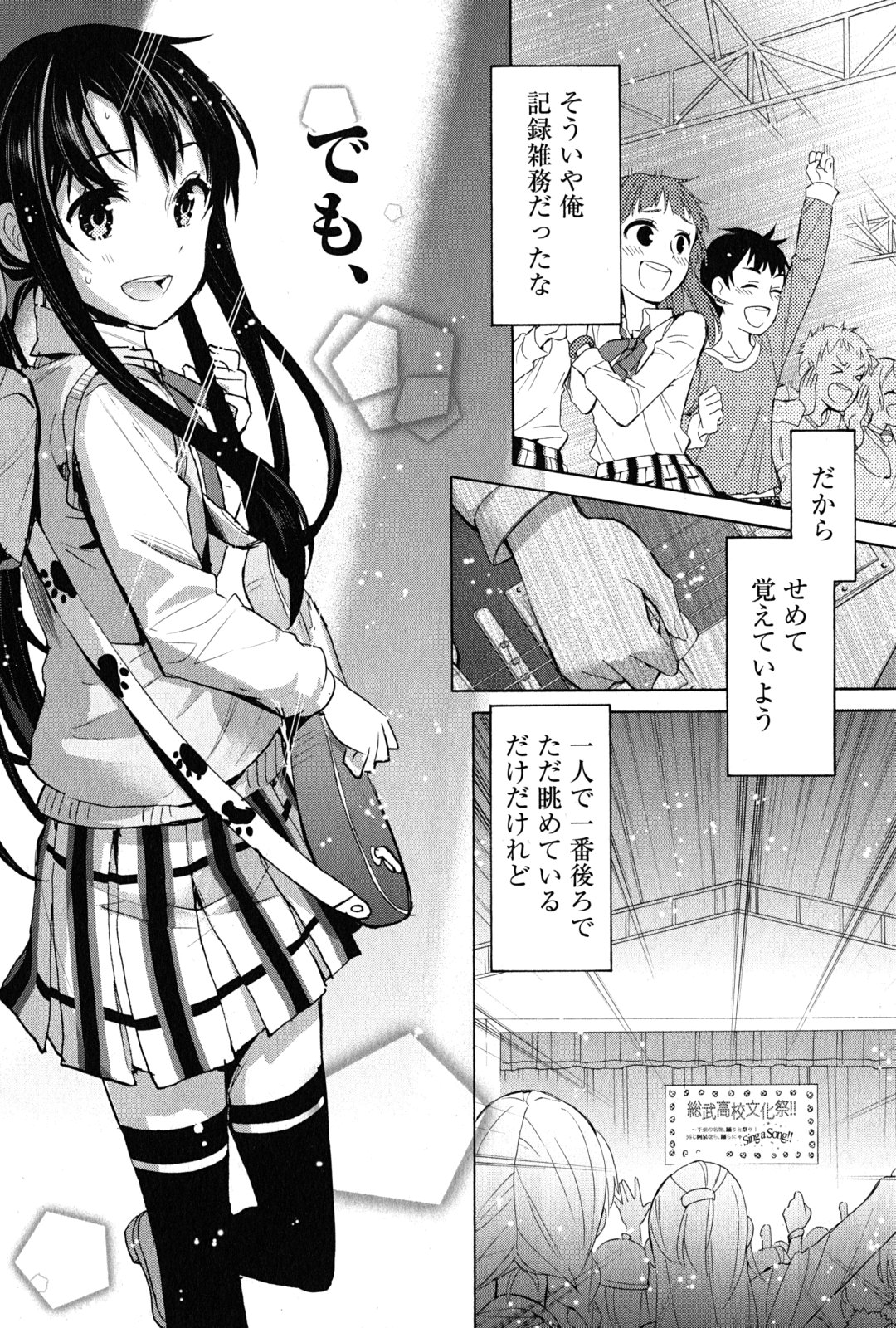 やはり俺の青春ラブコメはまちがっている。 -妄言録- 第26話 - Page 24