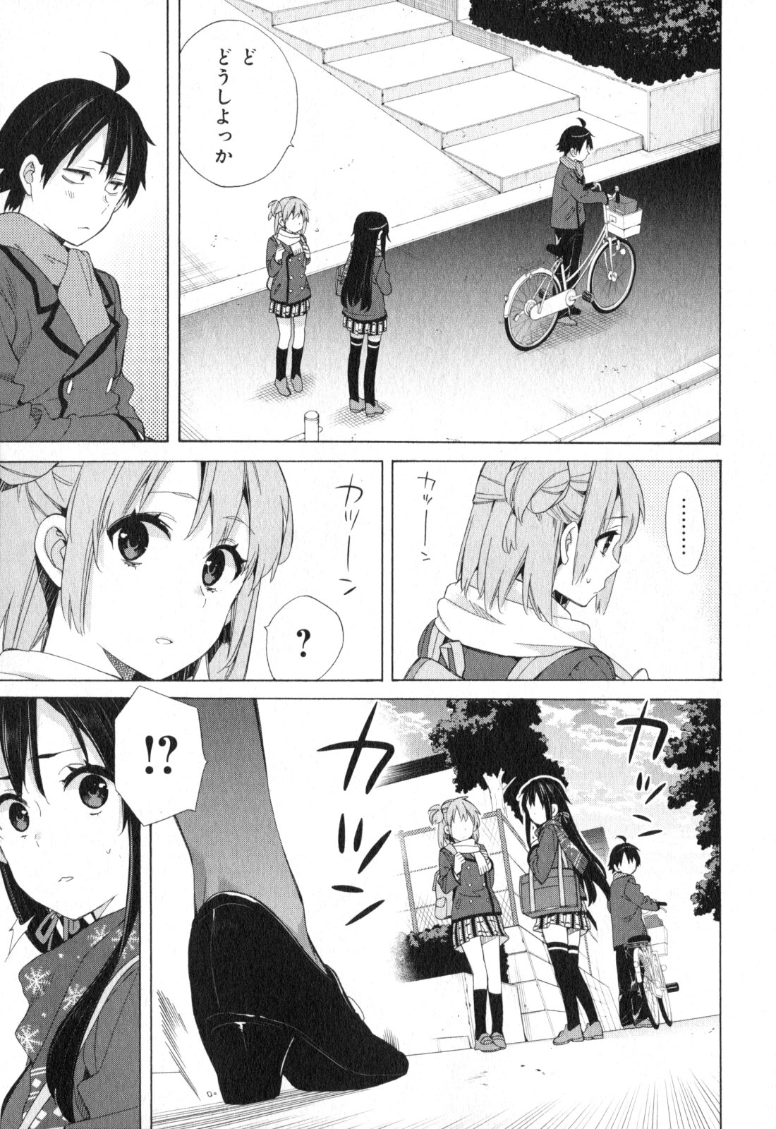 やはり俺の青春ラブコメはまちがっている。 -妄言録- 第56話 - Page 13