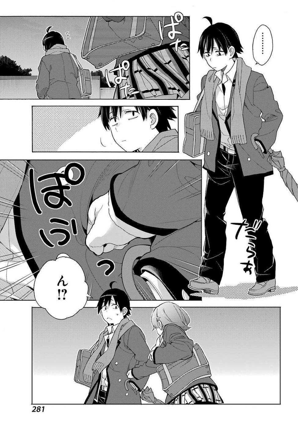 やはり俺の青春ラブコメはまちがっている。 -妄言録- 第79話 - Page 20