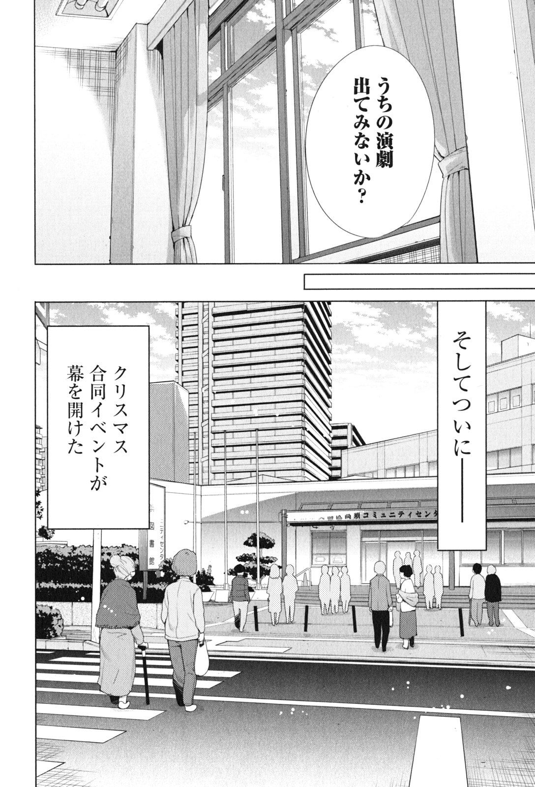 やはり俺の青春ラブコメはまちがっている。 -妄言録- 第45話 - Page 28