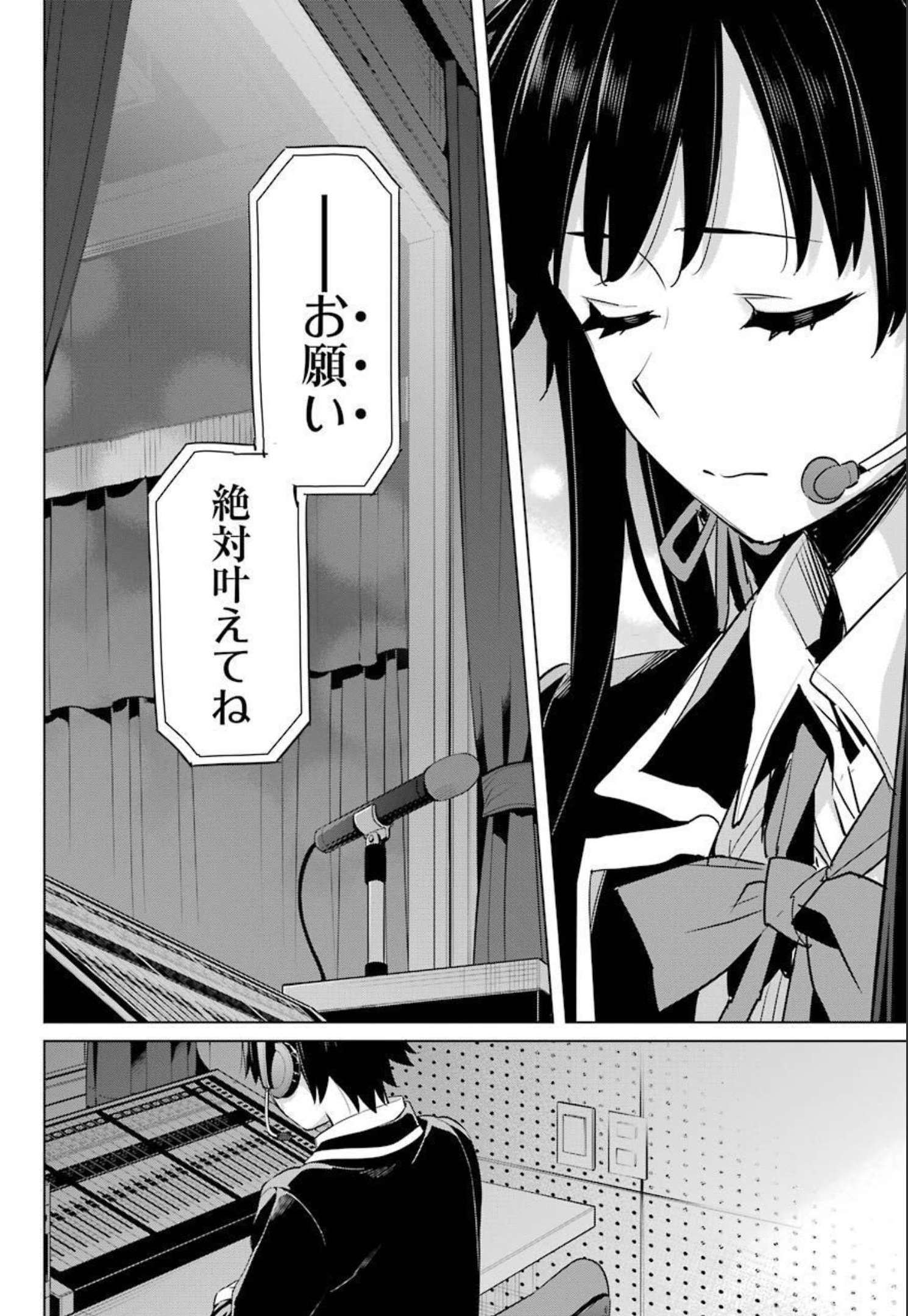 やはり俺の青春ラブコメはまちがっている。 -妄言録- 第100話 - Page 19