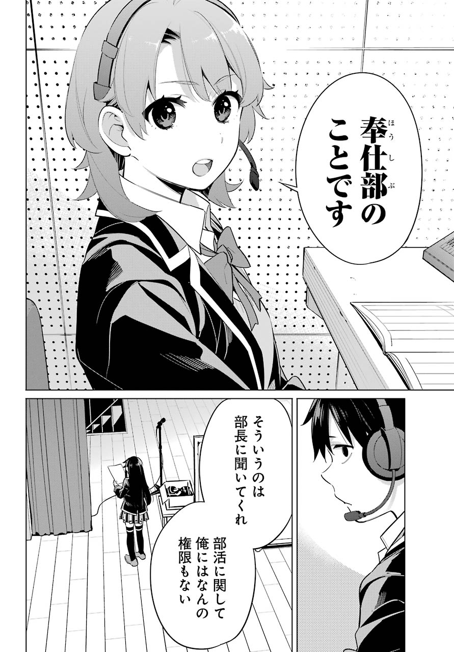 やはり俺の青春ラブコメはまちがっている。 -妄言録- 第98話 - Next 第99話