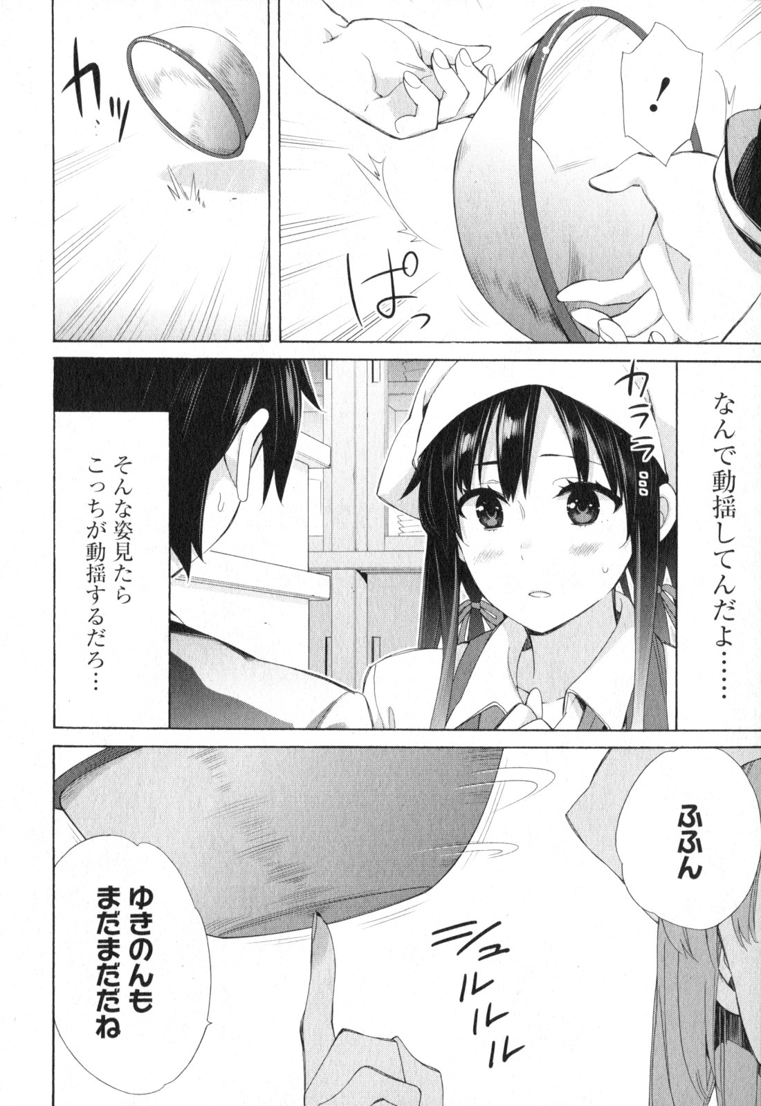 やはり俺の青春ラブコメはまちがっている。 -妄言録- 第54話 - Page 14