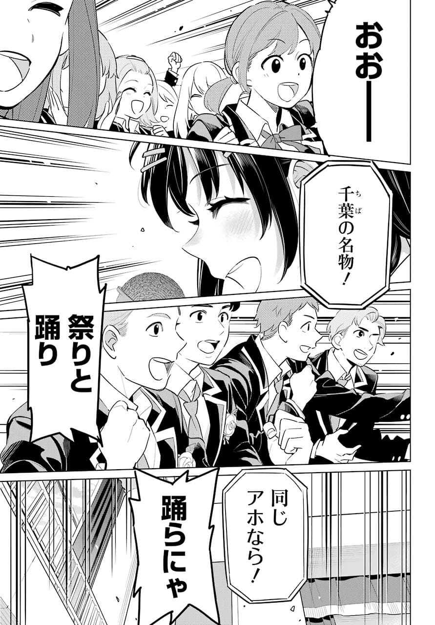 やはり俺の青春ラブコメはまちがっている。 -妄言録- 第97話 - Page 13