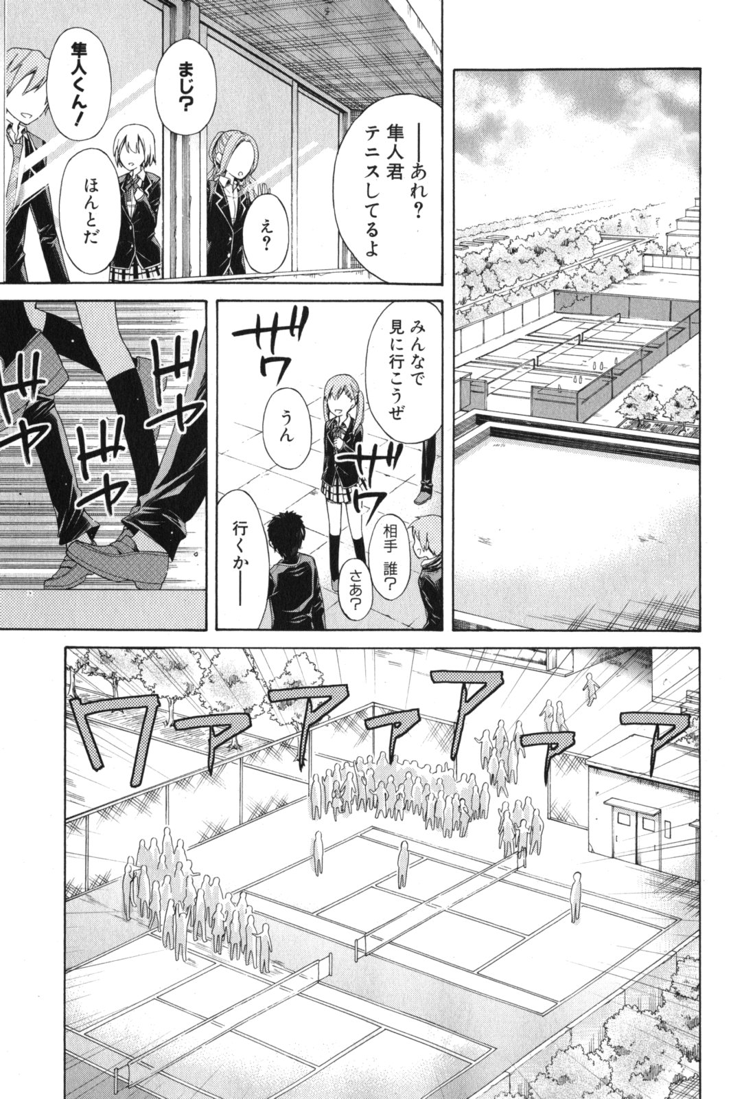 やはり俺の青春ラブコメはまちがっている。 -妄言録- 第6話 - Page 13