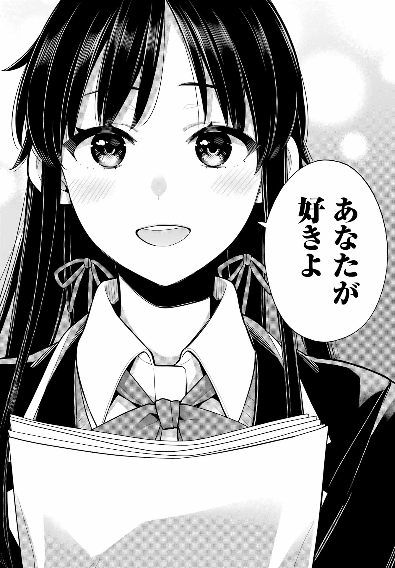 やはり俺の青春ラブコメはまちがっている。 -妄言録- 第115話 - Page 7