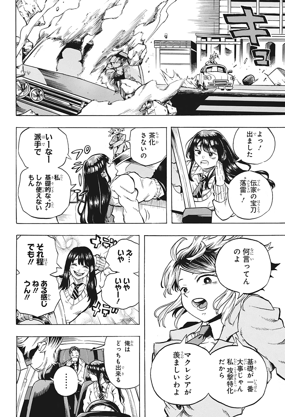 Black Milk 第0話 - Page 10