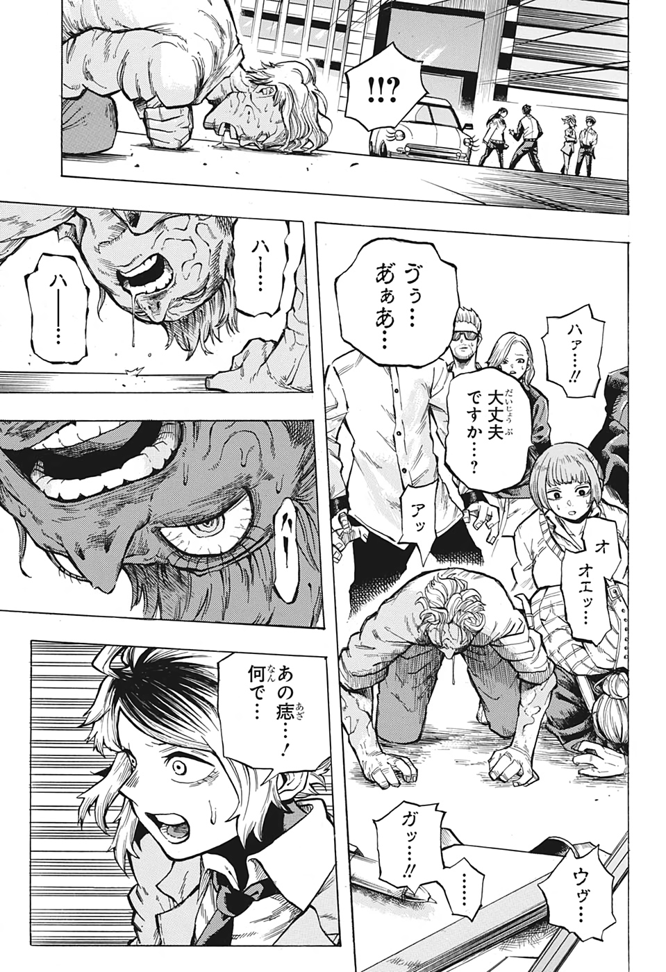 Black Milk 第0話 - Page 17