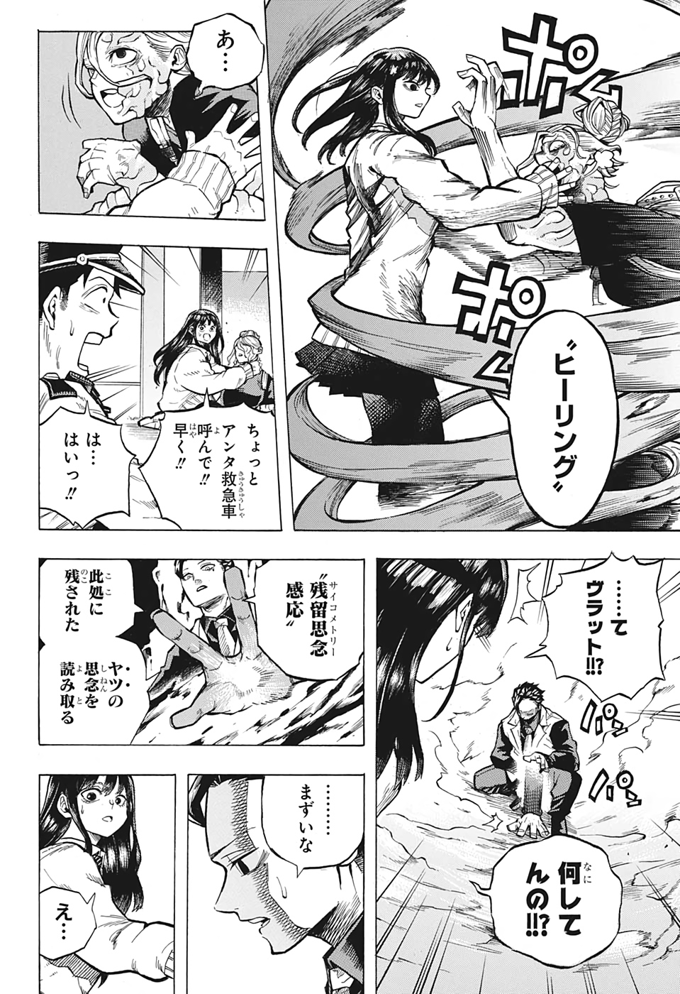 Black Milk 第0話 - Page 22