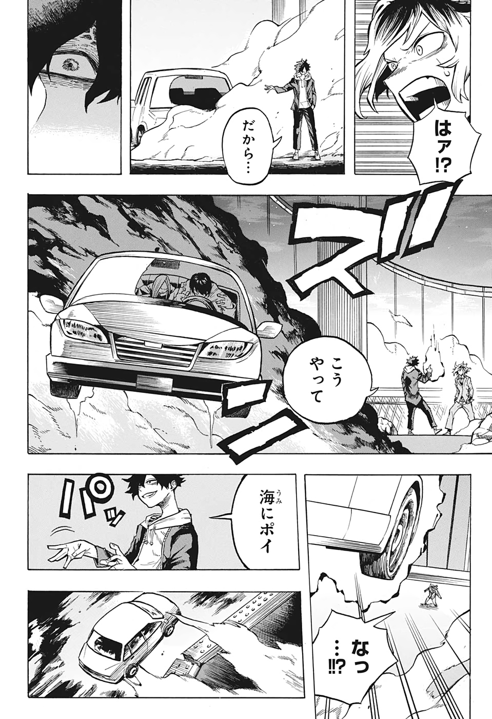 Black Milk 第0話 - Page 32