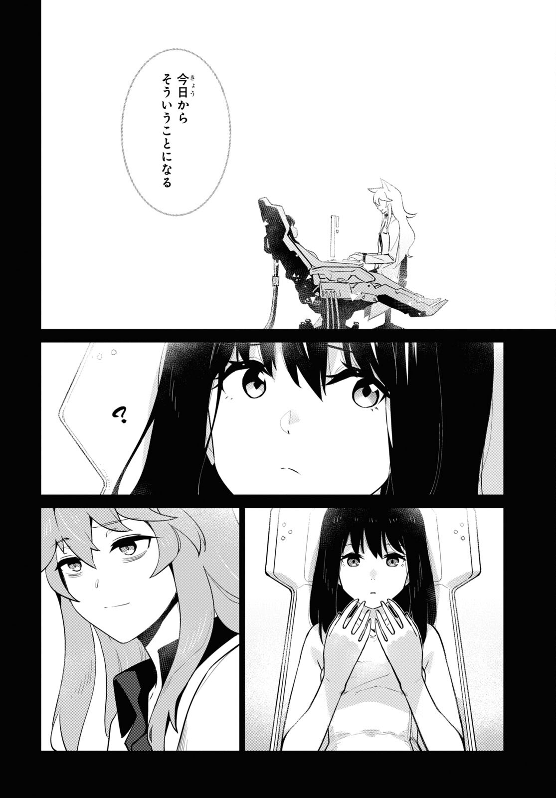 ドールズフロントライン 人形之歌 第29話 - Page 16