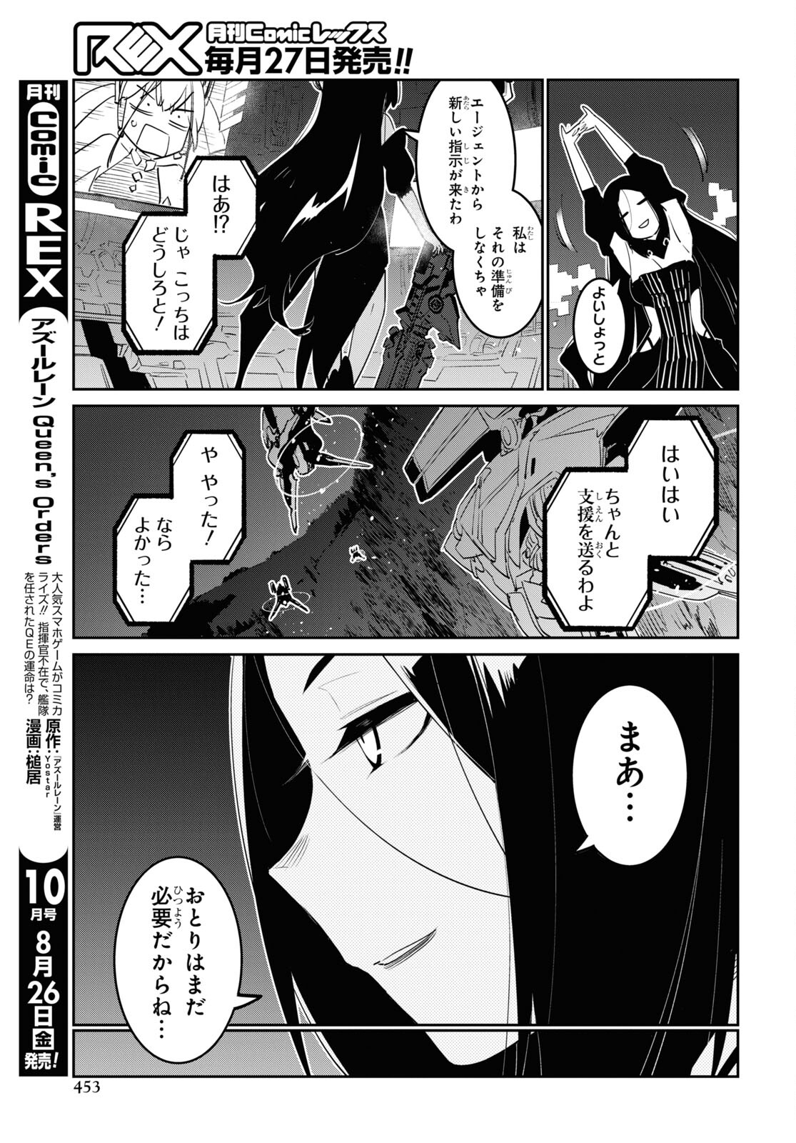 ドールズフロントライン 人形之歌 第32話 - Page 21