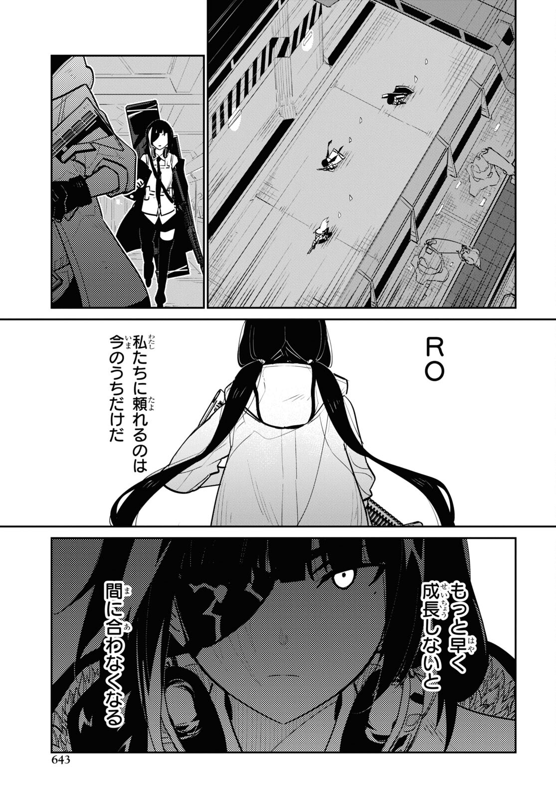 ドールズフロントライン 人形之歌 第30話 - Page 35