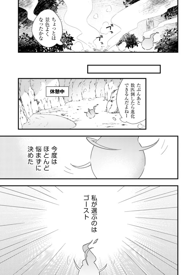 処刑された聖女は死霊となって舞い戻る 第4話 - Page 15