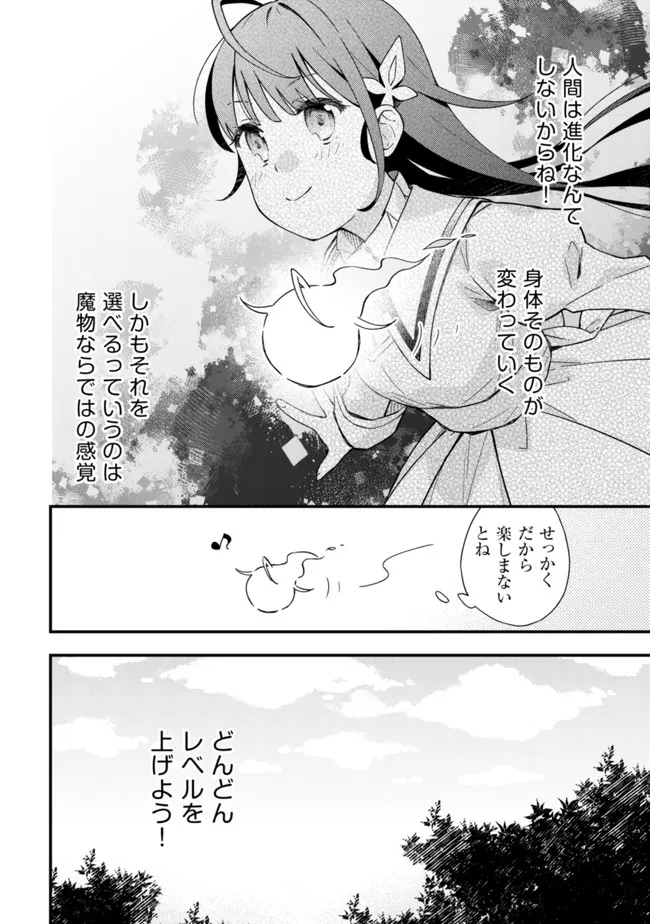 処刑された聖女は死霊となって舞い戻る 第4話 - Page 6