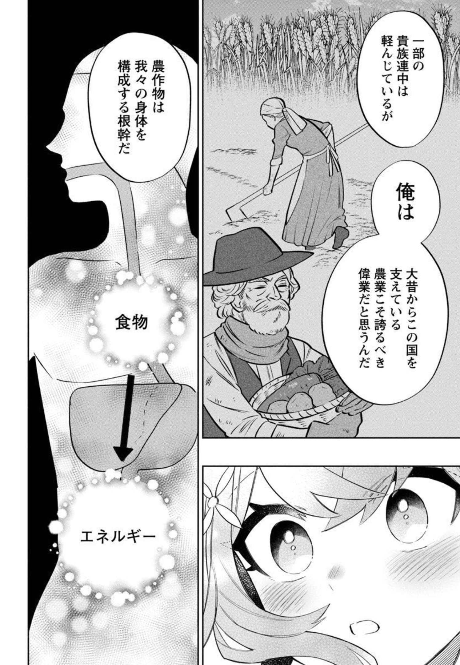 史上最高の天才錬金術師はそろそろ引退したい 第3話 - Page 27