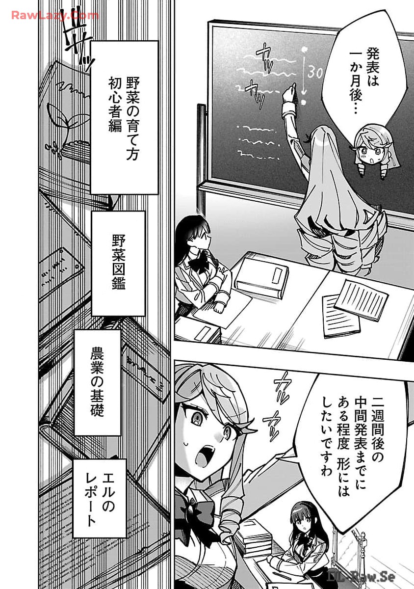 史上最高の天才錬金術師はそろそろ引退したい 第22話 - Page 11